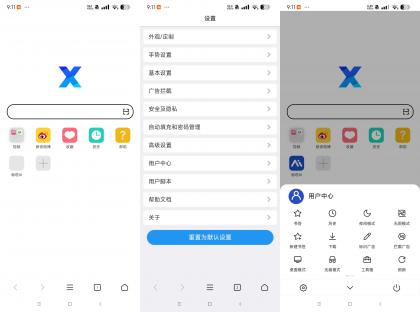 X浏览器谷歌最新版-内置油猴脚本-颜夕资源网-第17张图片 X浏览器谷歌最新版-内置油猴脚本-颜夕资源网-第17张图片