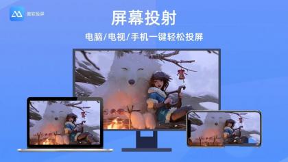 傲软投屏v1.8.16.2解锁VIP会员版高清投屏-颜夕资源网-第17张图片 傲软投屏v1.8.16.2解锁VIP会员版高清投屏-颜夕资源网-第17张图片