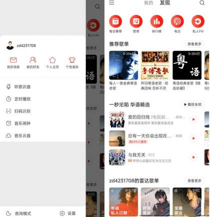 网易云音乐v7.2.22/v1.5.30定制版解锁本地黑胶-颜夕资源网-第17张图片 网易云音乐v7.2.22/v1.5.30定制版解锁本地黑胶-颜夕资源网-第17张图片