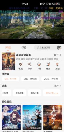 Android 蓝光4K v1.1.0去广告纯净版-颜夕资源网-第17张图片 Android 蓝光4K v1.1.0去广告纯净版-颜夕资源网-第17张图片