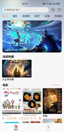 全网各大平台影视视频免费观看-颜夕资源网-第18张图片 全网各大平台影视视频免费观看-颜夕资源网-第18张图片
