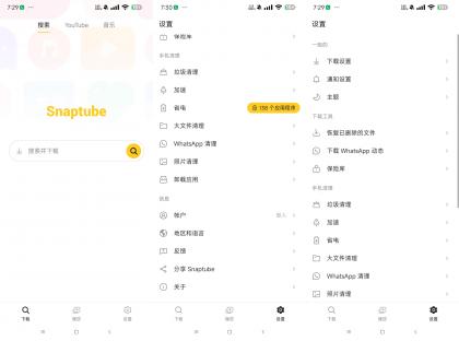 油管一键下载器-颜夕资源网-第17张图片 油管一键下载器-颜夕资源网-第17张图片