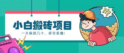 新手小白也能操作的百家号动态搬砖项目,零成本零门槛一天保底几十,多号多撸!-颜夕资源网-第17张图片 新手小白也能操作的百家号动态搬砖项目,零成本零门槛一天保底几十,多号多撸!-颜夕资源网-第17张图片