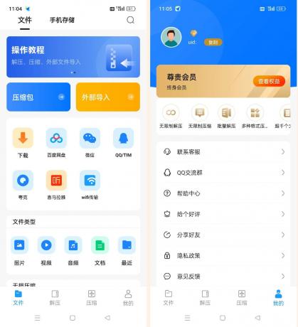 RAR解压大师支持各种格式解压压缩解锁会员-颜夕资源网-第17张图片 RAR解压大师支持各种格式解压压缩解锁会员-颜夕资源网-第17张图片