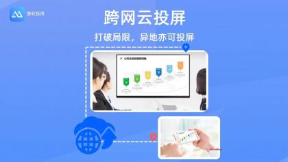傲软投屏v1.8.16.2解锁VIP会员版高清投屏-颜夕资源网-第18张图片 傲软投屏v1.8.16.2解锁VIP会员版高清投屏-颜夕资源网-第18张图片