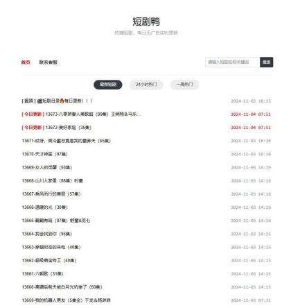 搭建一个短剧网站,躺着赚钱-颜夕资源网-第17张图片 搭建一个短剧网站,躺着赚钱-颜夕资源网-第17张图片