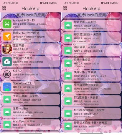 HookVip_v4.0.0多软件破解工具-颜夕资源网-第17张图片 HookVip_v4.0.0多软件破解工具-颜夕资源网-第17张图片