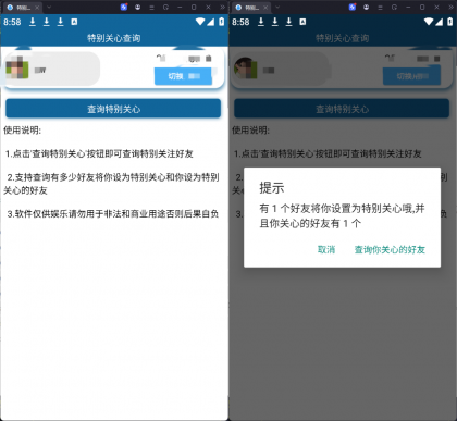 特别关心查询工具-颜夕资源网-第17张图片 特别关心查询工具-颜夕资源网-第17张图片