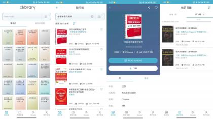 Z-Lib全球最大电子书库-颜夕资源网-第17张图片 Z-Lib全球最大电子书库-颜夕资源网-第17张图片
