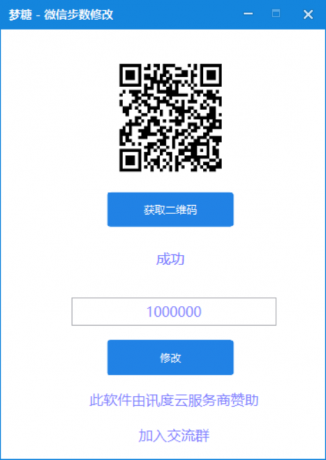 微信步数修改-颜夕资源网-第18张图片 微信步数修改-颜夕资源网-第18张图片