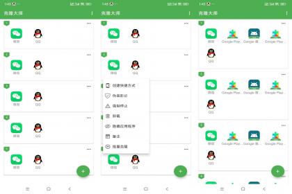 克隆大师 v2.2.7 去广告纯净版-颜夕资源网-第17张图片 克隆大师 v2.2.7 去广告纯净版-颜夕资源网-第17张图片