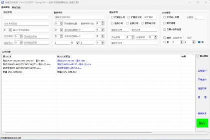 文件与文件夹批量更名工具FileReNameTool V2.1.1-颜夕资源网-第17张图片 文件与文件夹批量更名工具FileReNameTool V2.1.1-颜夕资源网-第17张图片