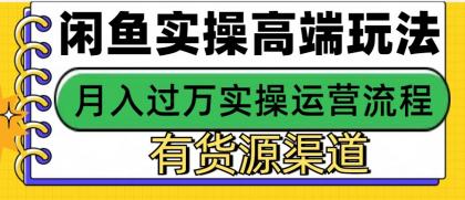 闲鱼无货源电商,操作简单,月入3W+-颜夕资源网-第17张图片 闲鱼无货源电商,操作简单,月入3W+-颜夕资源网-第17张图片