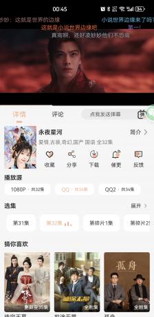 Android 蓝光4K v1.1.0去广告纯净版-颜夕资源网-第18张图片 Android 蓝光4K v1.1.0去广告纯净版-颜夕资源网-第18张图片