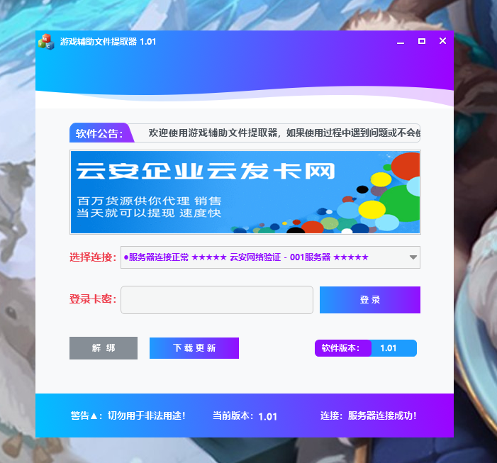 免费网络验证一键加密-颜夕资源网-第17张图片 免费网络验证一键加密-颜夕资源网-第17张图片