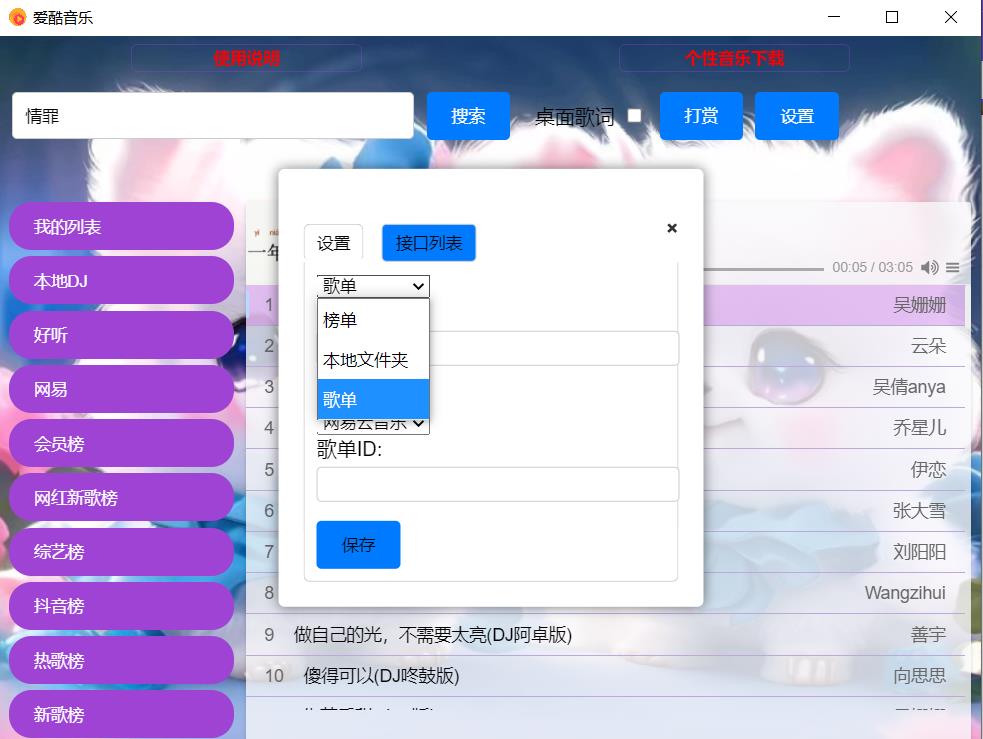 免费的音乐播放器,支持本地和网络歌曲播放-颜夕资源网-第17张图片 免费的音乐播放器,支持本地和网络歌曲播放-颜夕资源网-第17张图片