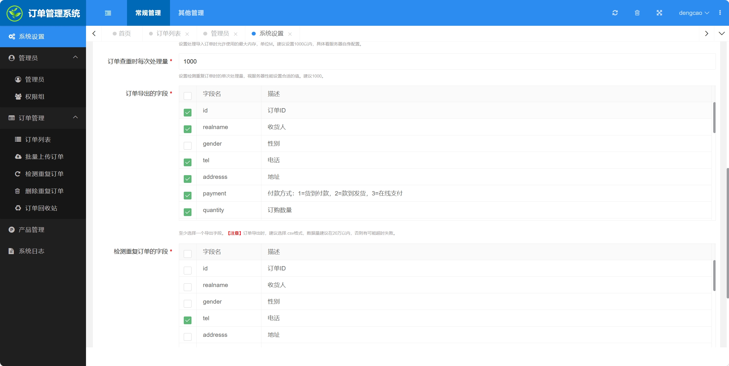 百度广告竞价页订单管理系统源码-颜夕资源网-第20张图片 百度广告竞价页订单管理系统源码-颜夕资源网-第20张图片