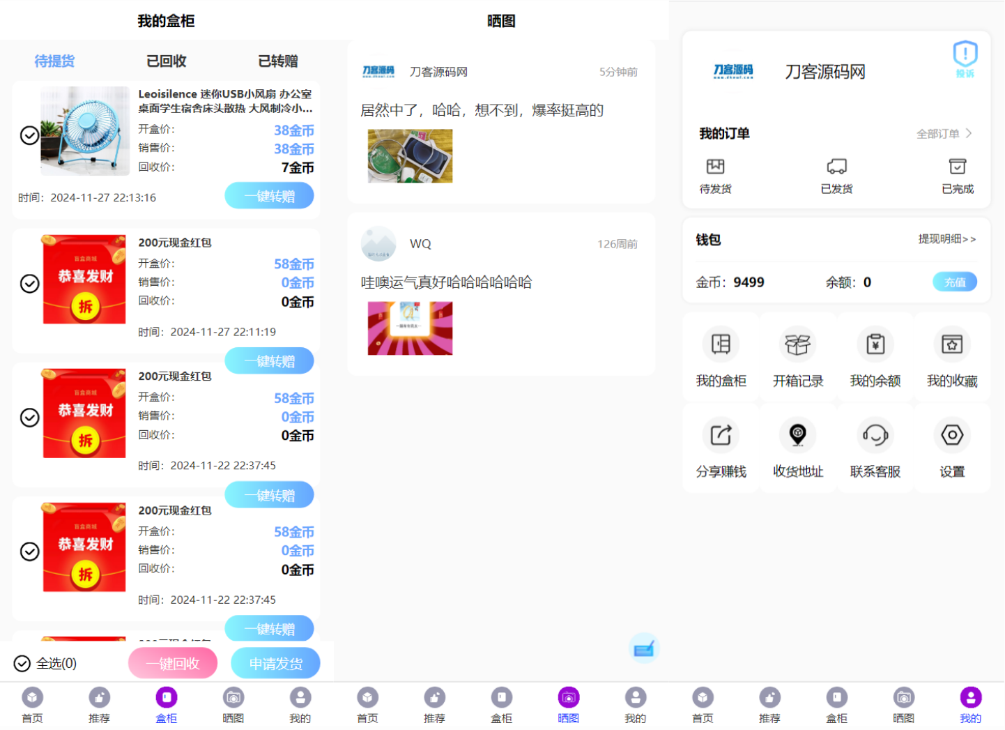全新紫色新UI数码盲盒系统源码/全开源无加密/附教程-颜夕资源网-第19张图片 全新紫色新UI数码盲盒系统源码/全开源无加密/附教程-颜夕资源网-第19张图片