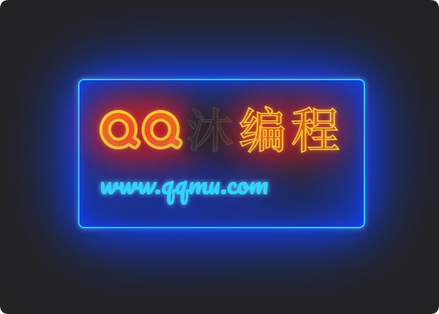 发光霓虹灯文字闪烁特效源码-颜夕资源网-第16张图片 发光霓虹灯文字闪烁特效源码-颜夕资源网-第16张图片
