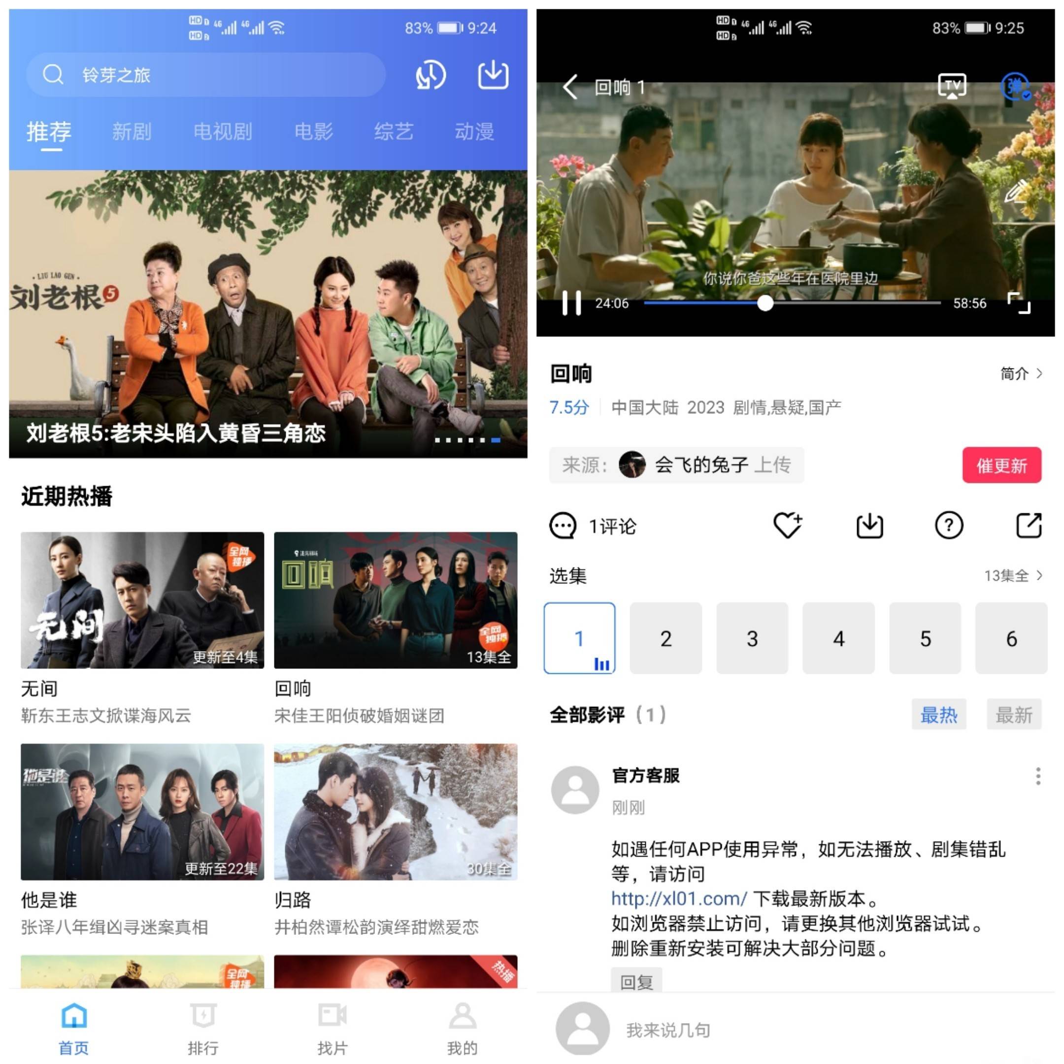 Android 金鱼视频 v3.3.8 去广告纯净版-颜夕资源网-第17张图片 Android 金鱼视频 v3.3.8 去广告纯净版-颜夕资源网-第17张图片