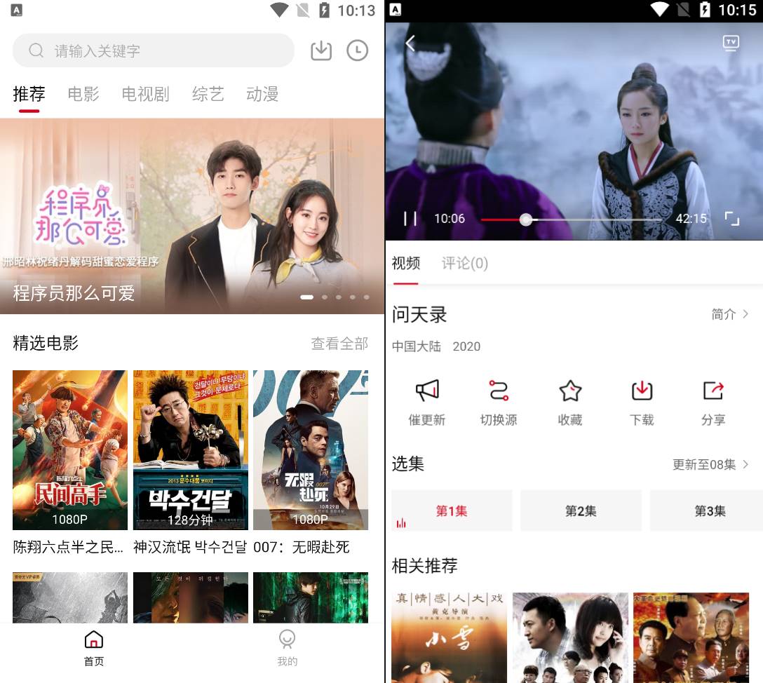 Android 天空视频 v3.6.2 去广告纯净版-颜夕资源网-第17张图片 Android 天空视频 v3.6.2 去广告纯净版-颜夕资源网-第17张图片