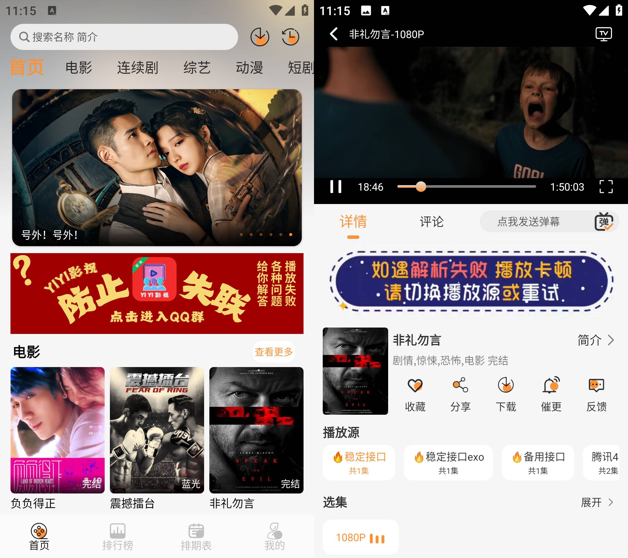 Android YIYI影视 v4.1.8 去广告纯净版-颜夕资源网-第17张图片 Android YIYI影视 v4.1.8 去广告纯净版-颜夕资源网-第17张图片