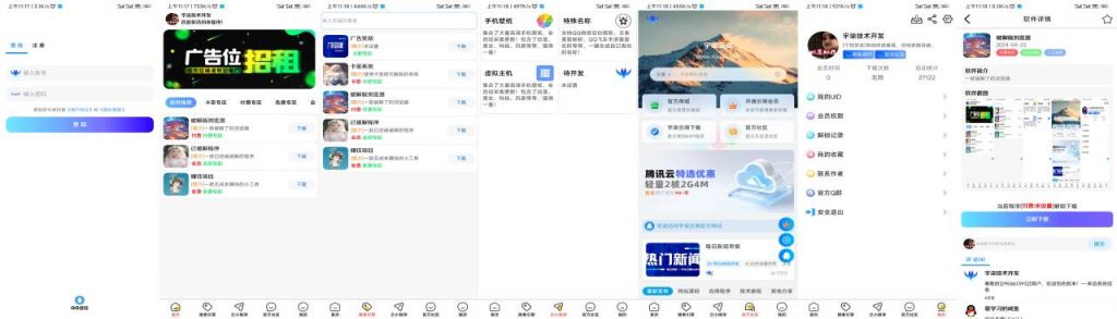 应用商城1.4+软件库安卓源码2.4+配置教程集-颜夕资源网-第17张图片 应用商城1.4+软件库安卓源码2.4+配置教程集-颜夕资源网-第17张图片