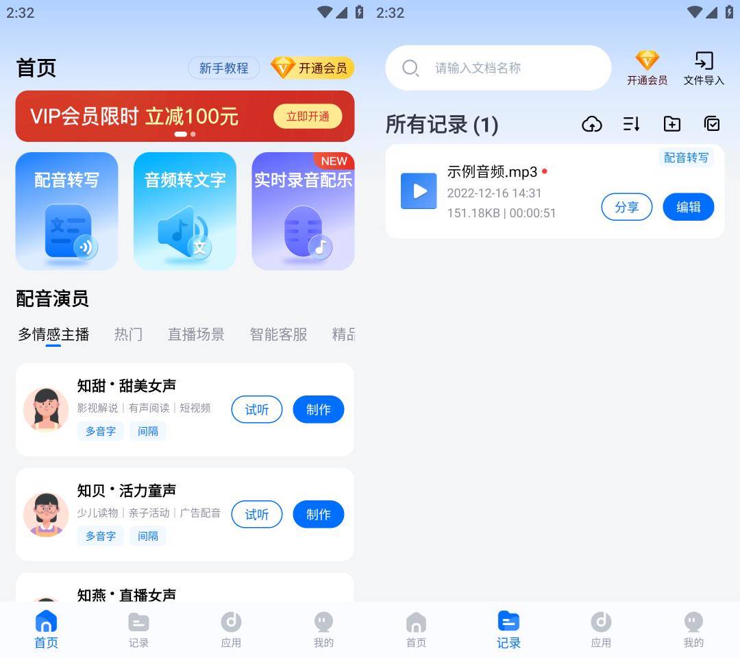 Android 配音工厂 v1.0.8 解锁会员版-颜夕资源网-第17张图片 Android 配音工厂 v1.0.8 解锁会员版-颜夕资源网-第17张图片