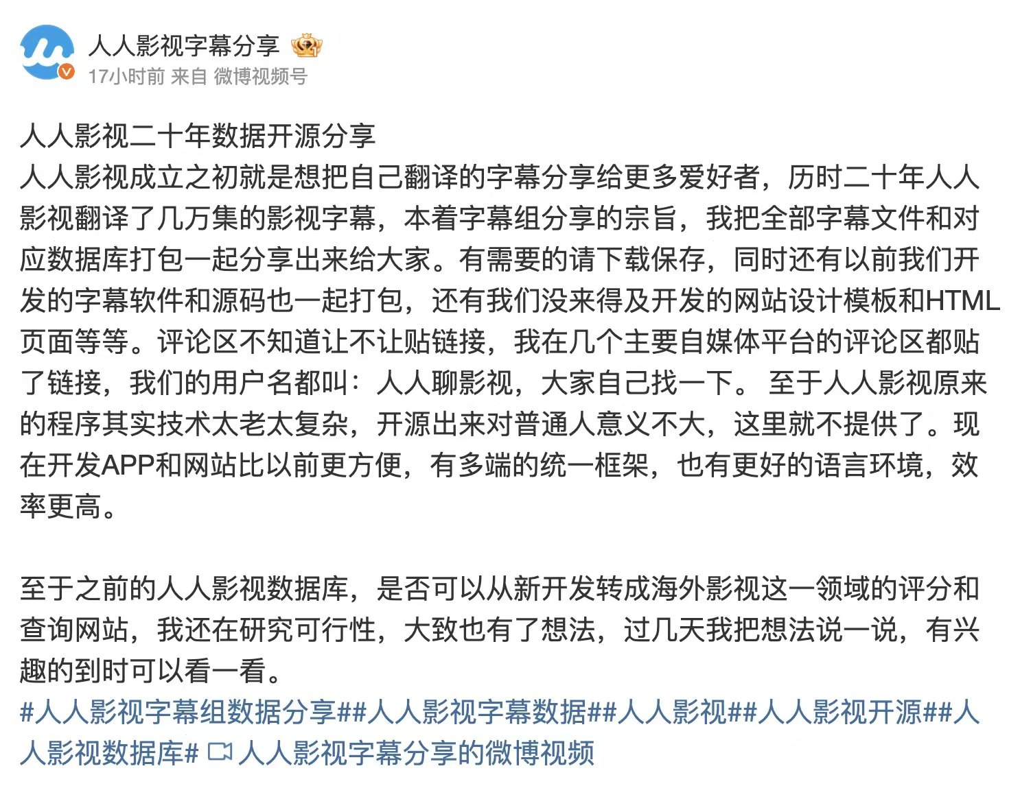 人人影视字幕组分享出来的备份字幕和软件源码-颜夕资源网-第16张图片 人人影视字幕组分享出来的备份字幕和软件源码-颜夕资源网-第16张图片