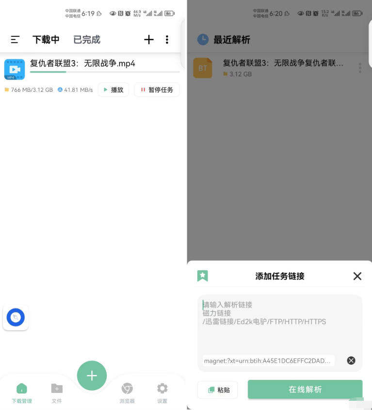 Android 悟空下载 v1.2.5解锁会员版-颜夕资源网-第17张图片 Android 悟空下载 v1.2.5解锁会员版-颜夕资源网-第17张图片