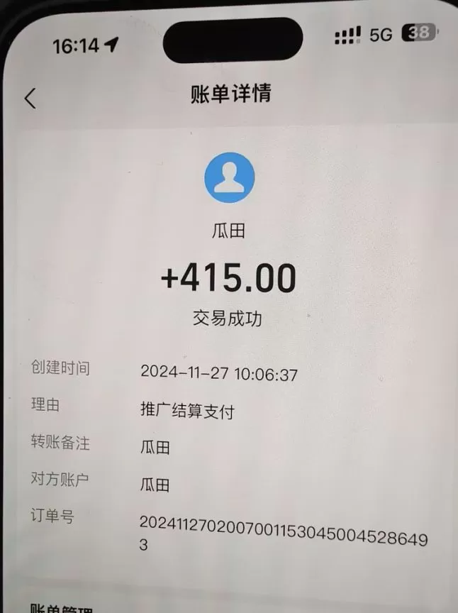 吃瓜网半自动掘金,单号日入100+!人人可做,可矩阵放大-颜夕资源网-第18张图片 吃瓜网半自动掘金,单号日入100+!人人可做,可矩阵放大-颜夕资源网-第18张图片