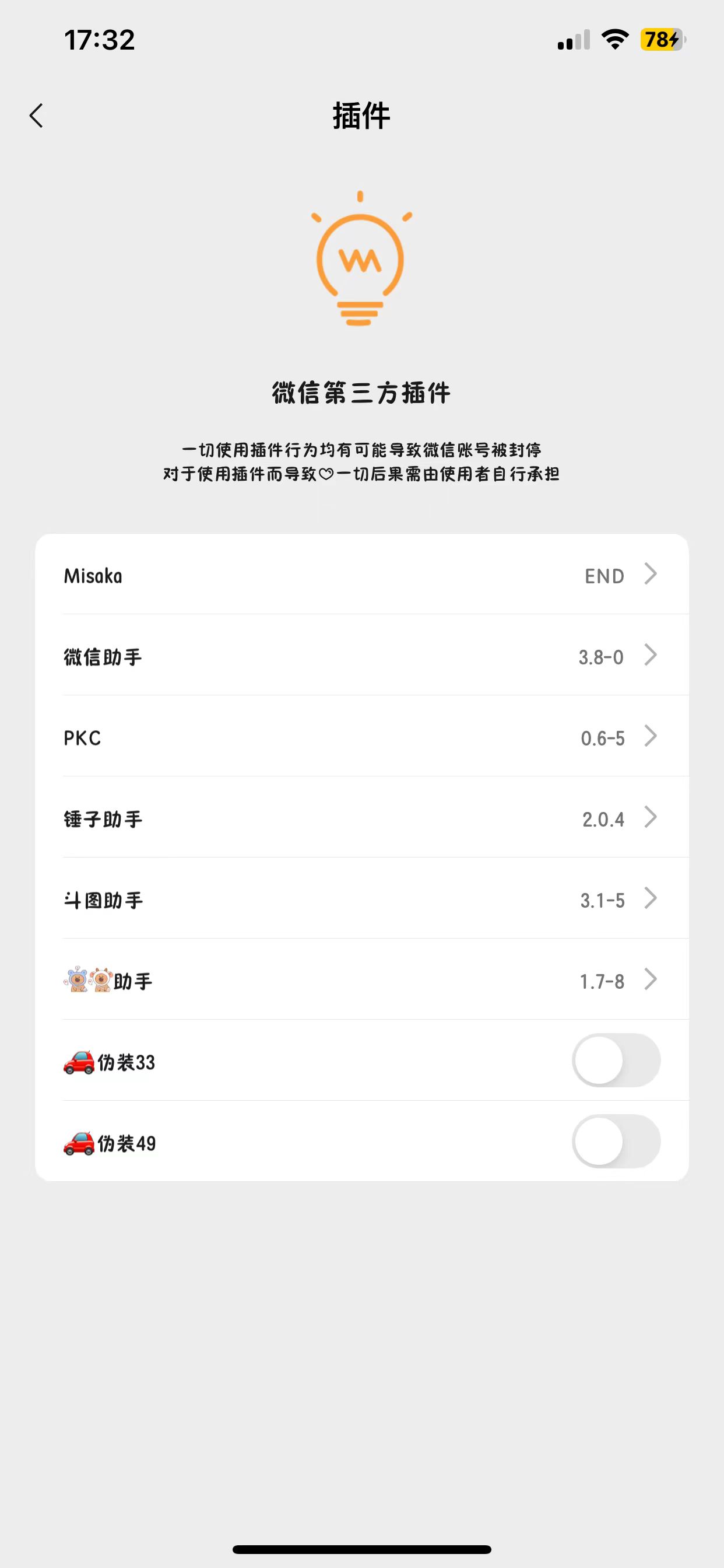 微信多开-苹果自签版本-颜夕资源网-第17张图片 微信多开-苹果自签版本-颜夕资源网-第17张图片