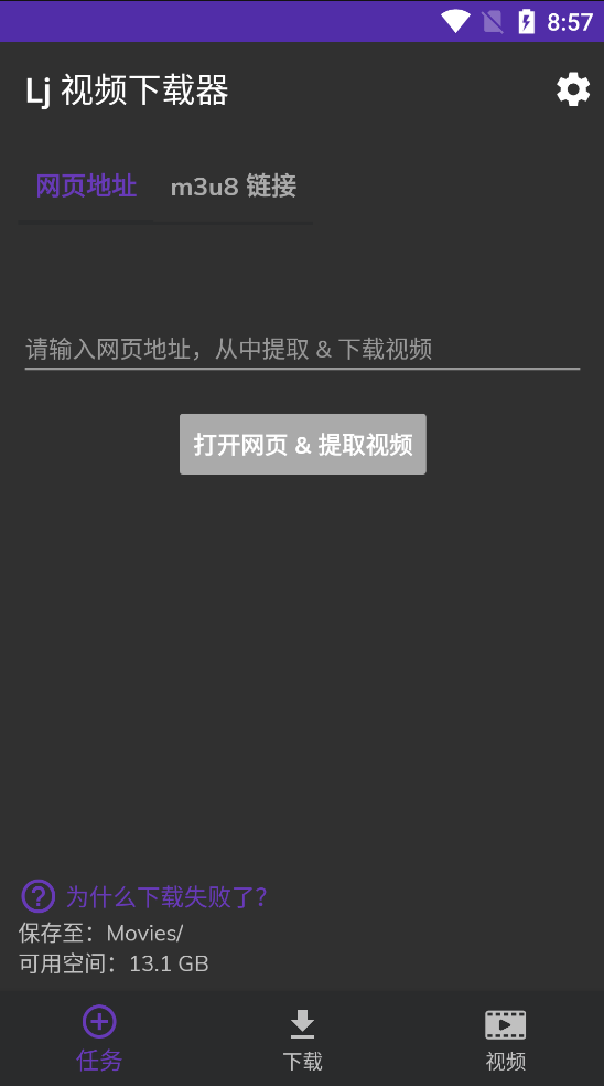 Android Lj视频下载器 v1.1.65 解锁高级版-颜夕资源网-第17张图片 Android Lj视频下载器 v1.1.65 解锁高级版-颜夕资源网-第17张图片