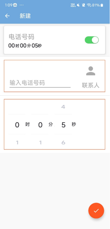 模拟来电 1.0 自定义设置来电电话-颜夕资源网-第17张图片 模拟来电 1.0 自定义设置来电电话-颜夕资源网-第17张图片
