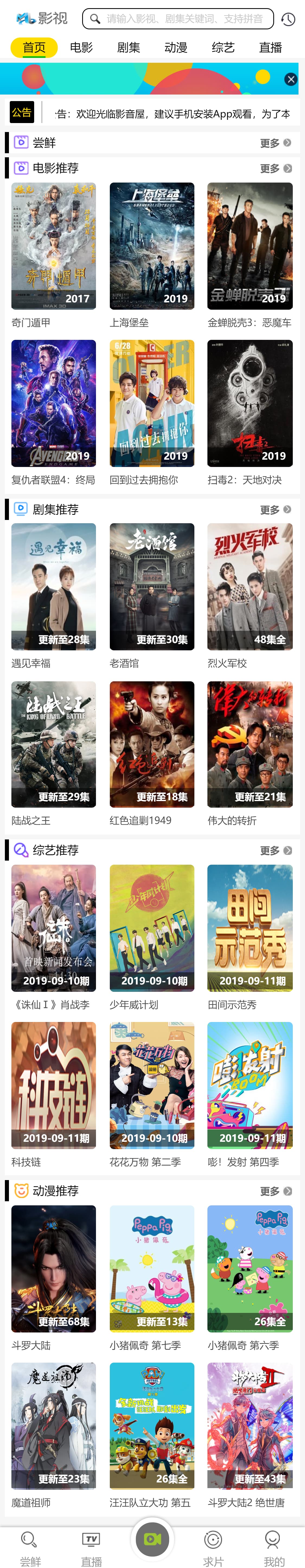 在线影视播放网站PHP电影网站源码自动采集MKCMS升级版米酷模板含WAP手机版附三套模板-颜夕资源网-第17张图片 在线影视播放网站PHP电影网站源码自动采集MKCMS升级版米酷模板含WAP手机版附三套模板-颜夕资源网-第17张图片