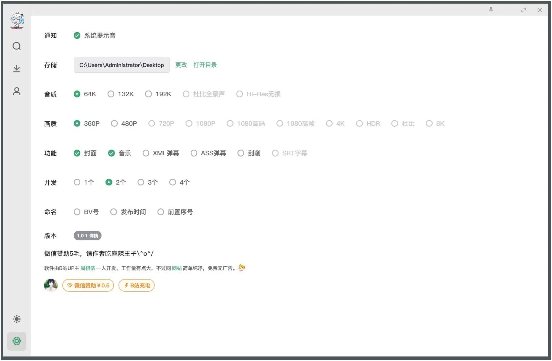 Bilidown B站视频下载工具 v1.2.4 绿色版-颜夕资源网-第17张图片 Bilidown B站视频下载工具 v1.2.4 绿色版-颜夕资源网-第17张图片