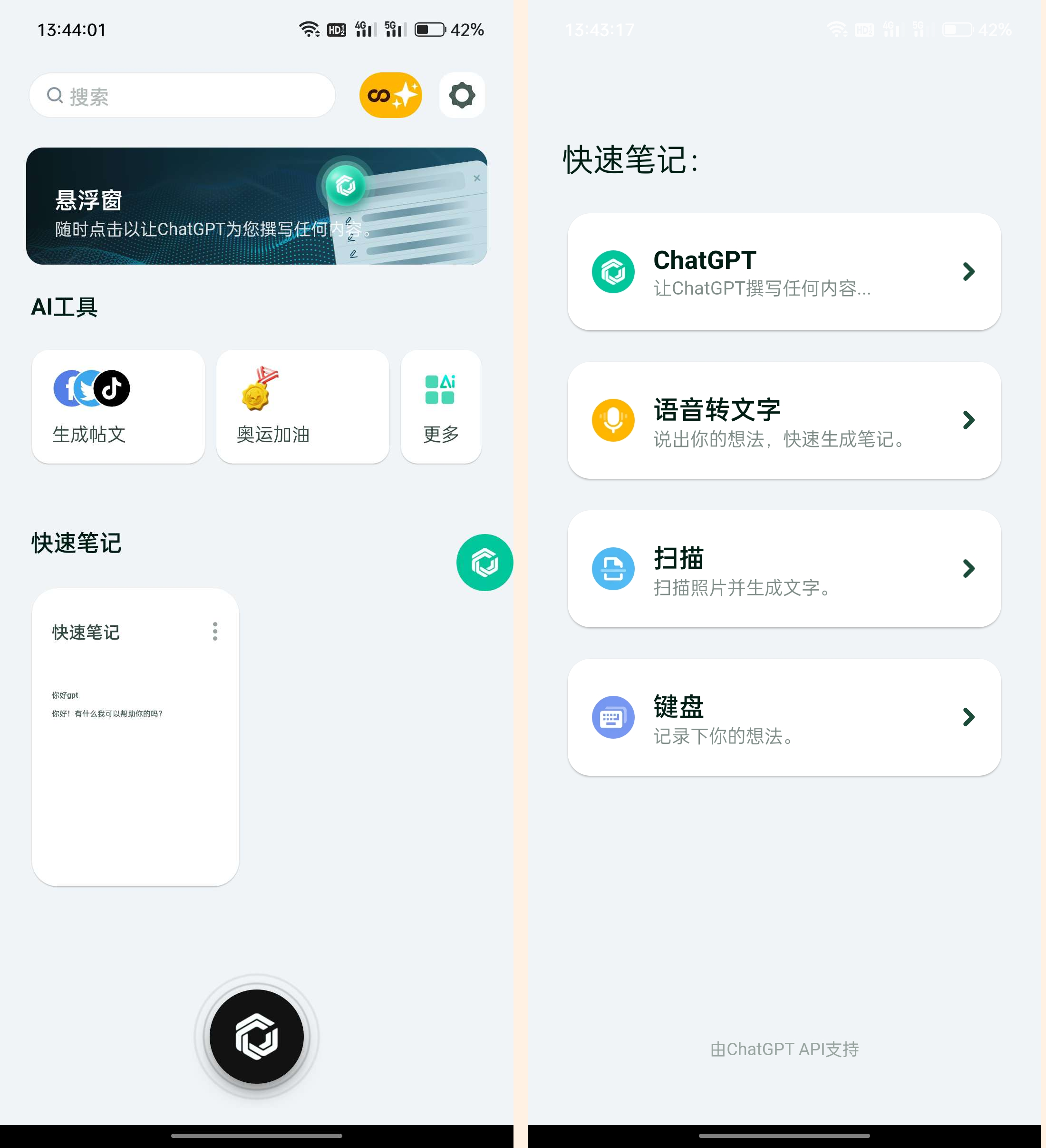 拿捏GPT,无需付费,终身Pro会员!-颜夕资源网-第16张图片 拿捏GPT,无需付费,终身Pro会员!-颜夕资源网-第16张图片