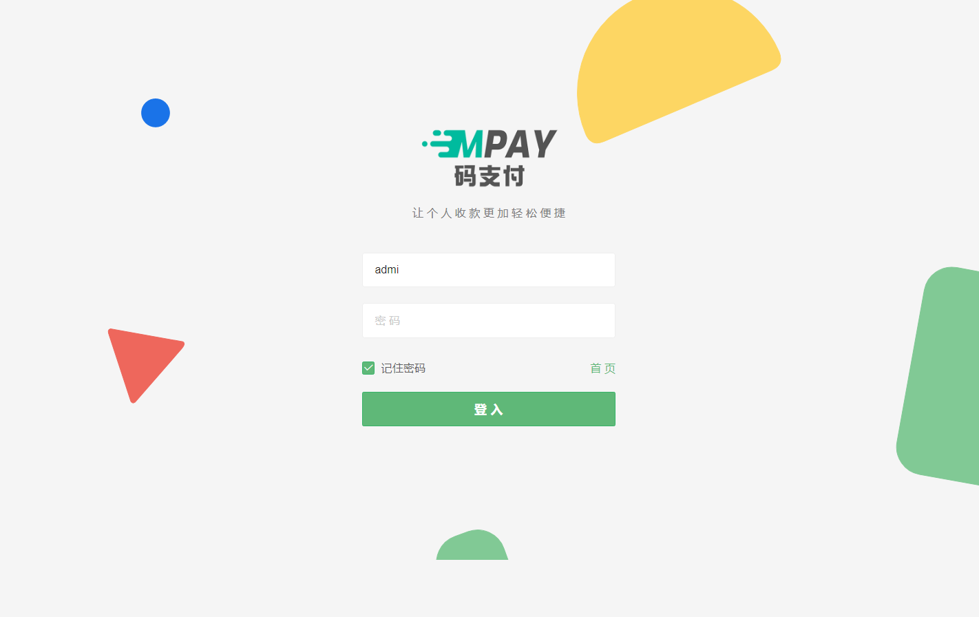 全新版本码支付个人免签支付系统源码 ThinkPHP框架开发 全开源 亲测-颜夕资源网-第17张图片 全新版本码支付个人免签支付系统源码 ThinkPHP框架开发 全开源 亲测-颜夕资源网-第17张图片