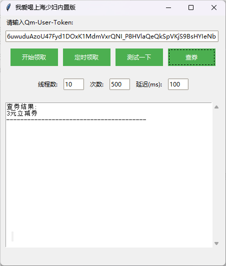 我爱喝沪上阿姨内置版v2 每周三沪上阿姨抢购,新增查券功能-颜夕资源网-第16张图片 我爱喝沪上阿姨内置版v2 每周三沪上阿姨抢购,新增查券功能-颜夕资源网-第16张图片