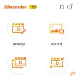 XRecorder 录屏大师_v2.3.4 ?专业版-颜夕资源网-第19张图片 XRecorder 录屏大师_v2.3.4 ?专业版-颜夕资源网-第19张图片