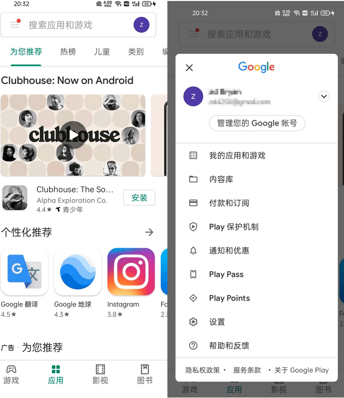谷歌商店客户端 Google Play Store v43.9.17-颜夕资源网-第17张图片 谷歌商店客户端 Google Play Store v43.9.17-颜夕资源网-第17张图片