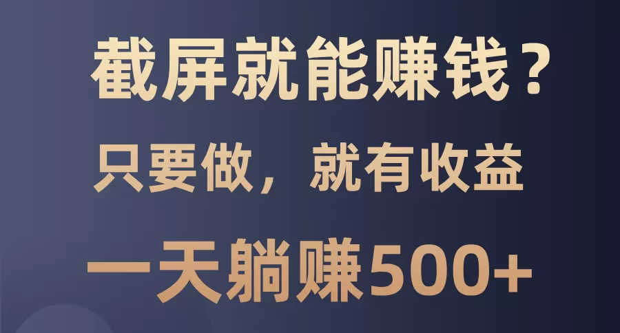 酒店截图,0门槛,只要做就有收益的一个项目,一天200+稳的-颜夕资源网-第17张图片 酒店截图,0门槛,只要做就有收益的一个项目,一天200+稳的-颜夕资源网-第17张图片