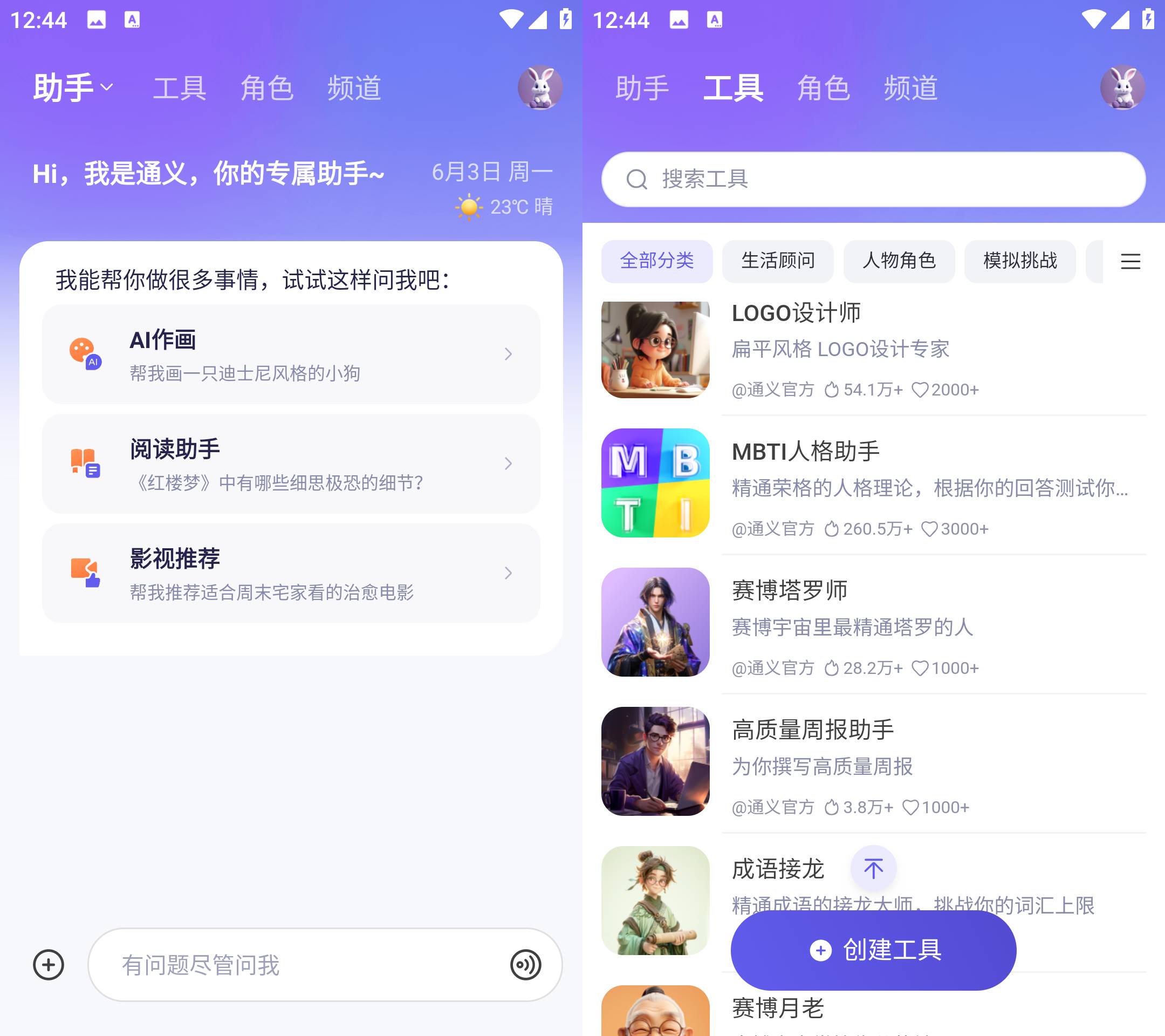 Android 通义千问 v3.12.0全能AI助手-颜夕资源网-第17张图片 Android 通义千问 v3.12.0全能AI助手-颜夕资源网-第17张图片