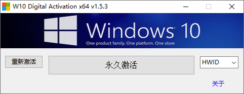 Windows 10/11 永久激活工具-颜夕资源网-第17张图片 Windows 10/11 永久激活工具-颜夕资源网-第17张图片