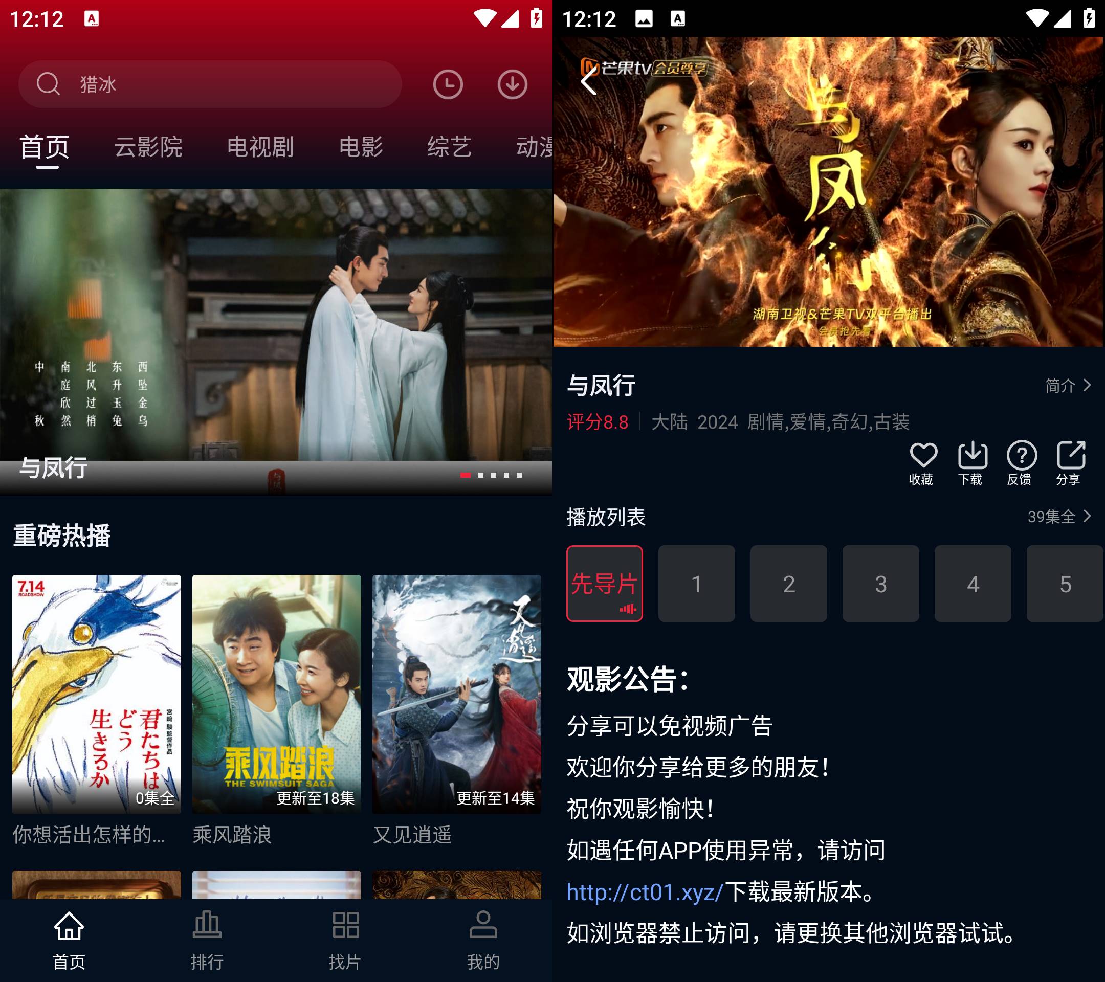 Android 赤兔视频 v3.0.0去广告纯净版-颜夕资源网-第17张图片 Android 赤兔视频 v3.0.0去广告纯净版-颜夕资源网-第17张图片