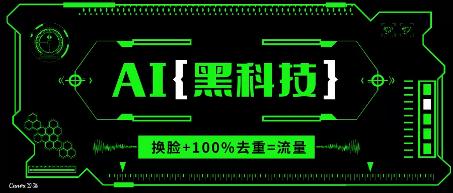 AI视频换莲软件,无缝衔接100%过原创技术,搬运打s粉必备-颜夕资源网-第17张图片 AI视频换莲软件,无缝衔接100%过原创技术,搬运打s粉必备-颜夕资源网-第17张图片