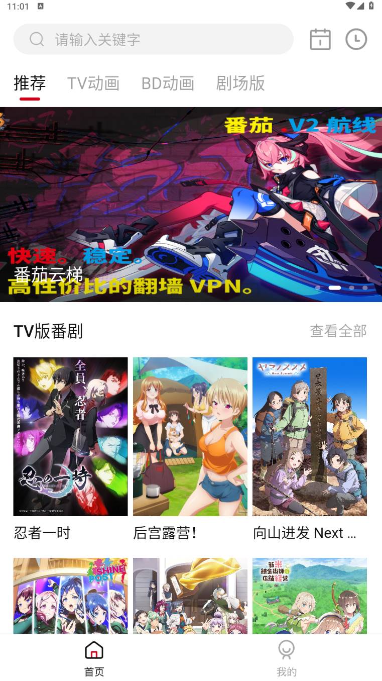 Android 稀饭动漫 v3.5.0 去广告纯净版-颜夕资源网-第17张图片 Android 稀饭动漫 v3.5.0 去广告纯净版-颜夕资源网-第17张图片
