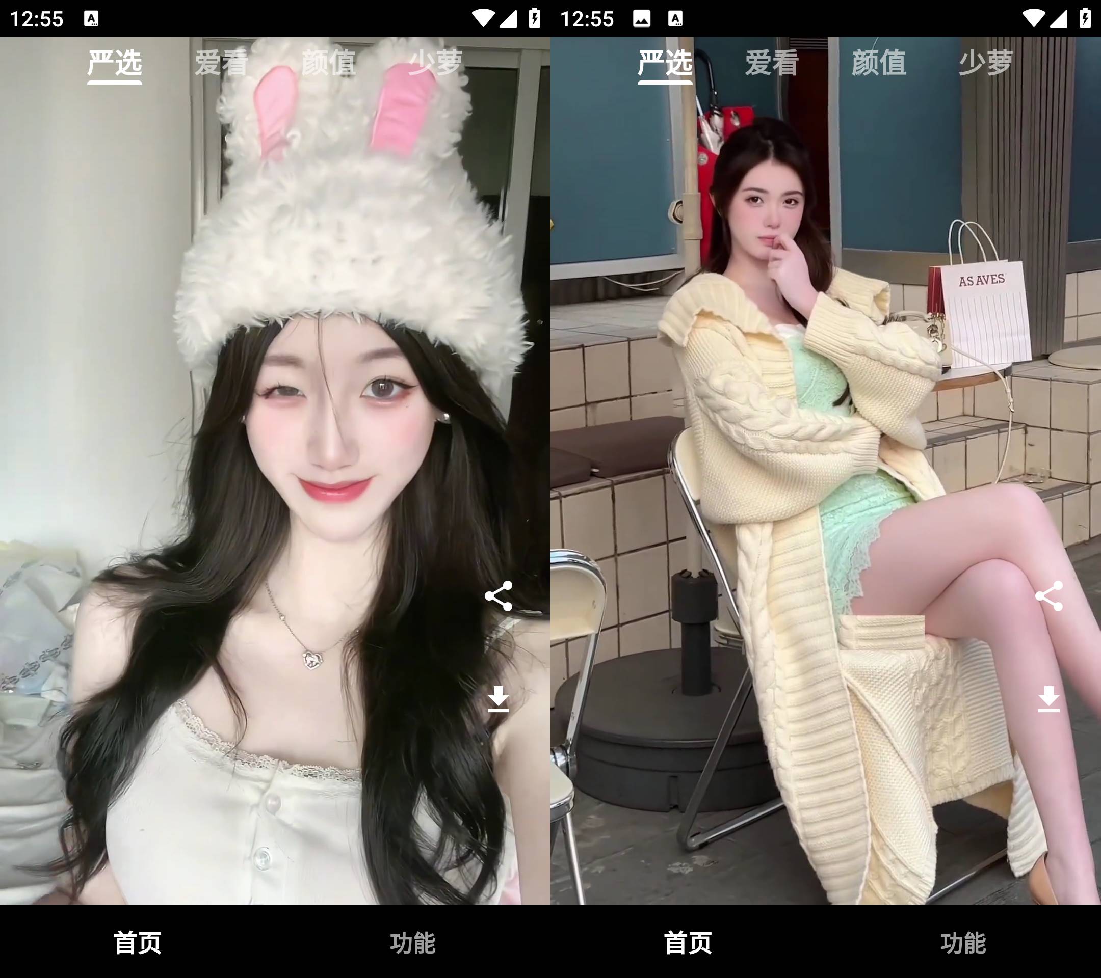Android 看看侠 v1.2.1聚合美女视频风格多样化-颜夕资源网-第18张图片 Android 看看侠 v1.2.1聚合美女视频风格多样化-颜夕资源网-第18张图片