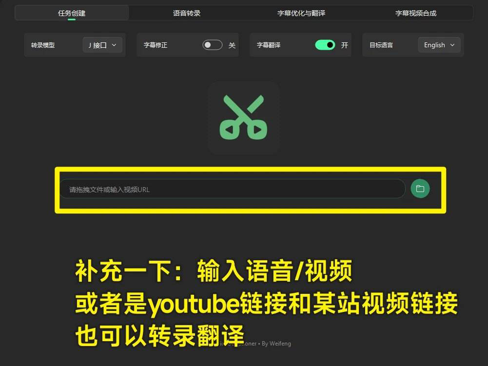 最佳国外视频搬运神器!无需GPU!最强!-颜夕资源网-第16张图片 最佳国外视频搬运神器!无需GPU!最强!-颜夕资源网-第16张图片