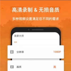 XRecorder 录屏大师_v2.3.4 ?专业版-颜夕资源网-第17张图片 XRecorder 录屏大师_v2.3.4 ?专业版-颜夕资源网-第17张图片